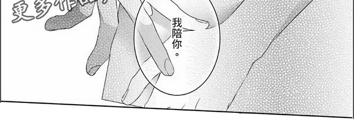 第5章：只有外表可爱6