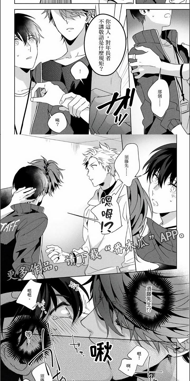 第15章：吃醋9