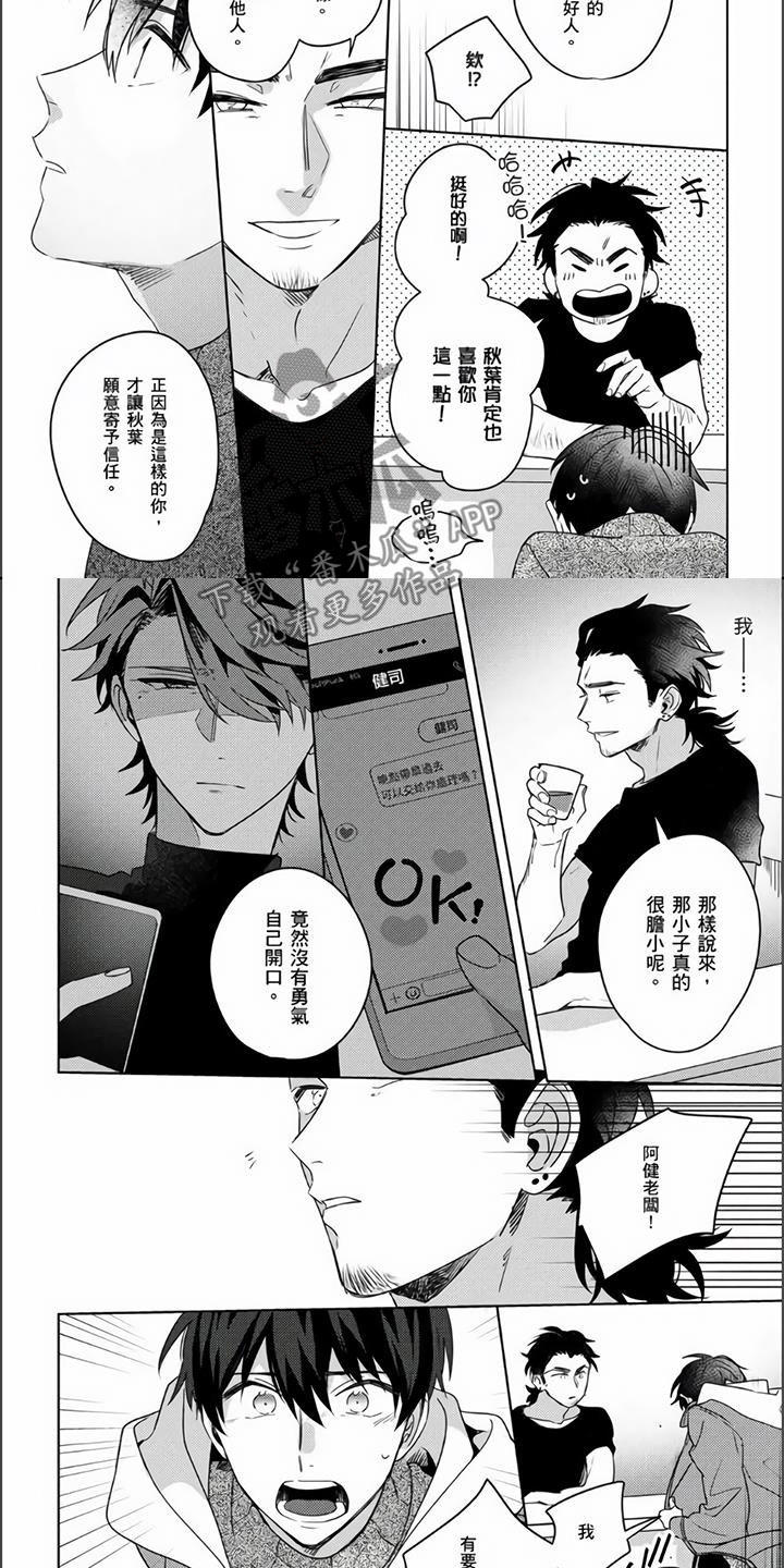 第21章：隐瞒的事6