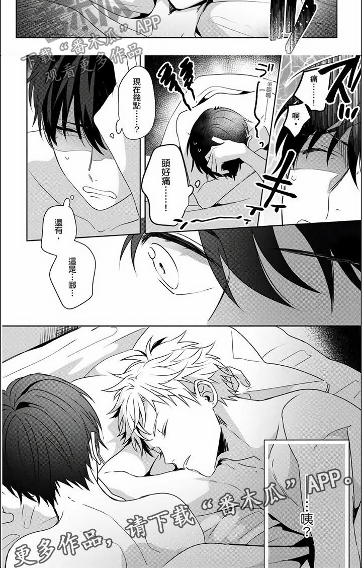 第16章：撬墙角7