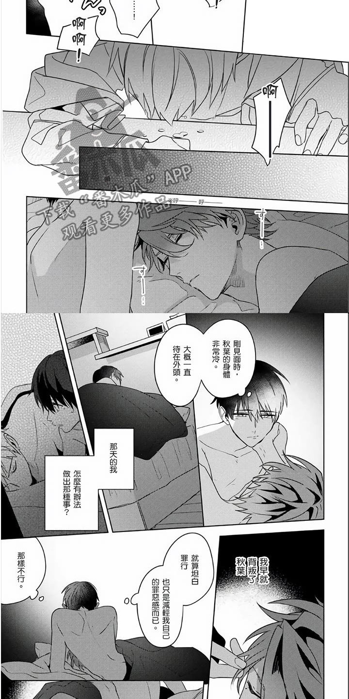 第22章：自己弥补6