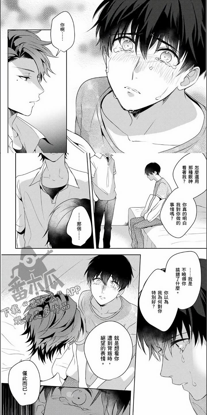第12章：我不想听6