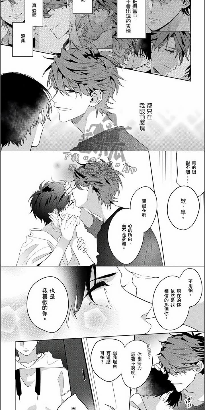 第26章：没发生过6