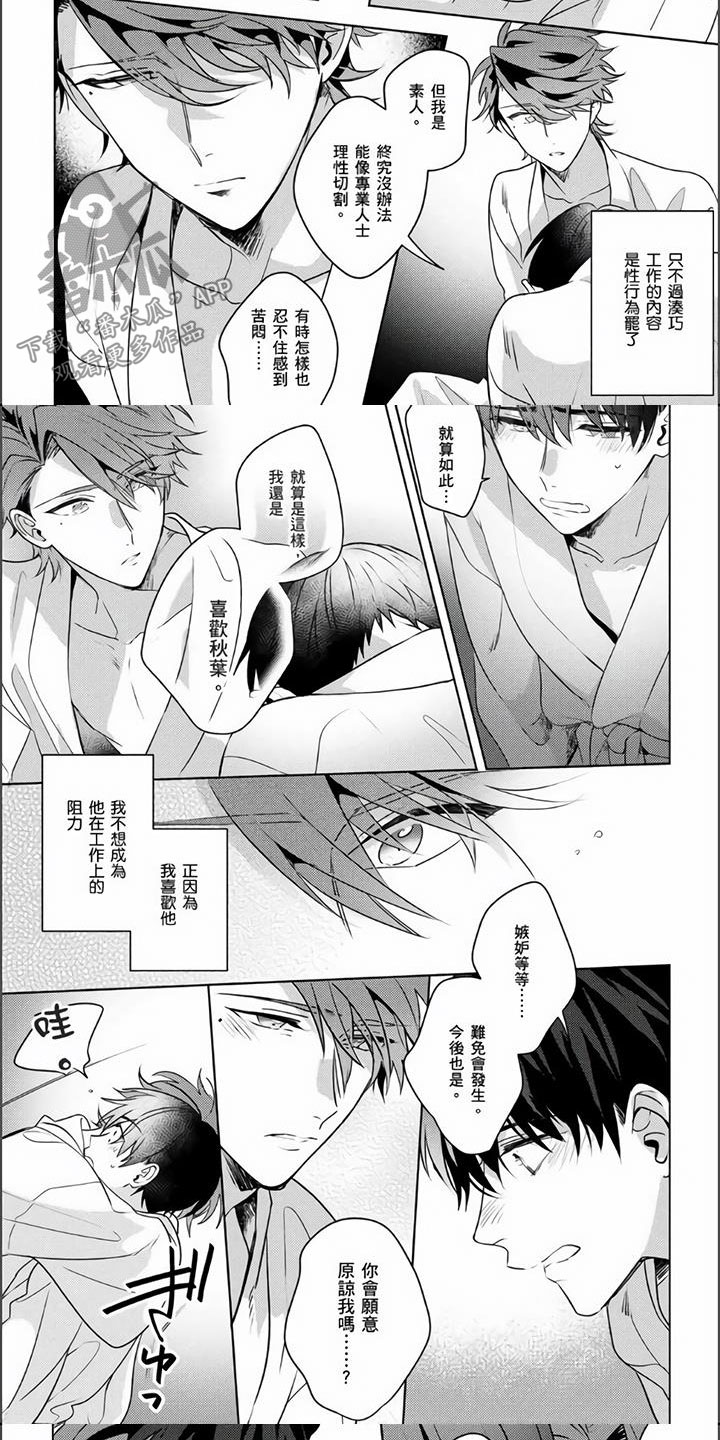 第20章：不会背叛6