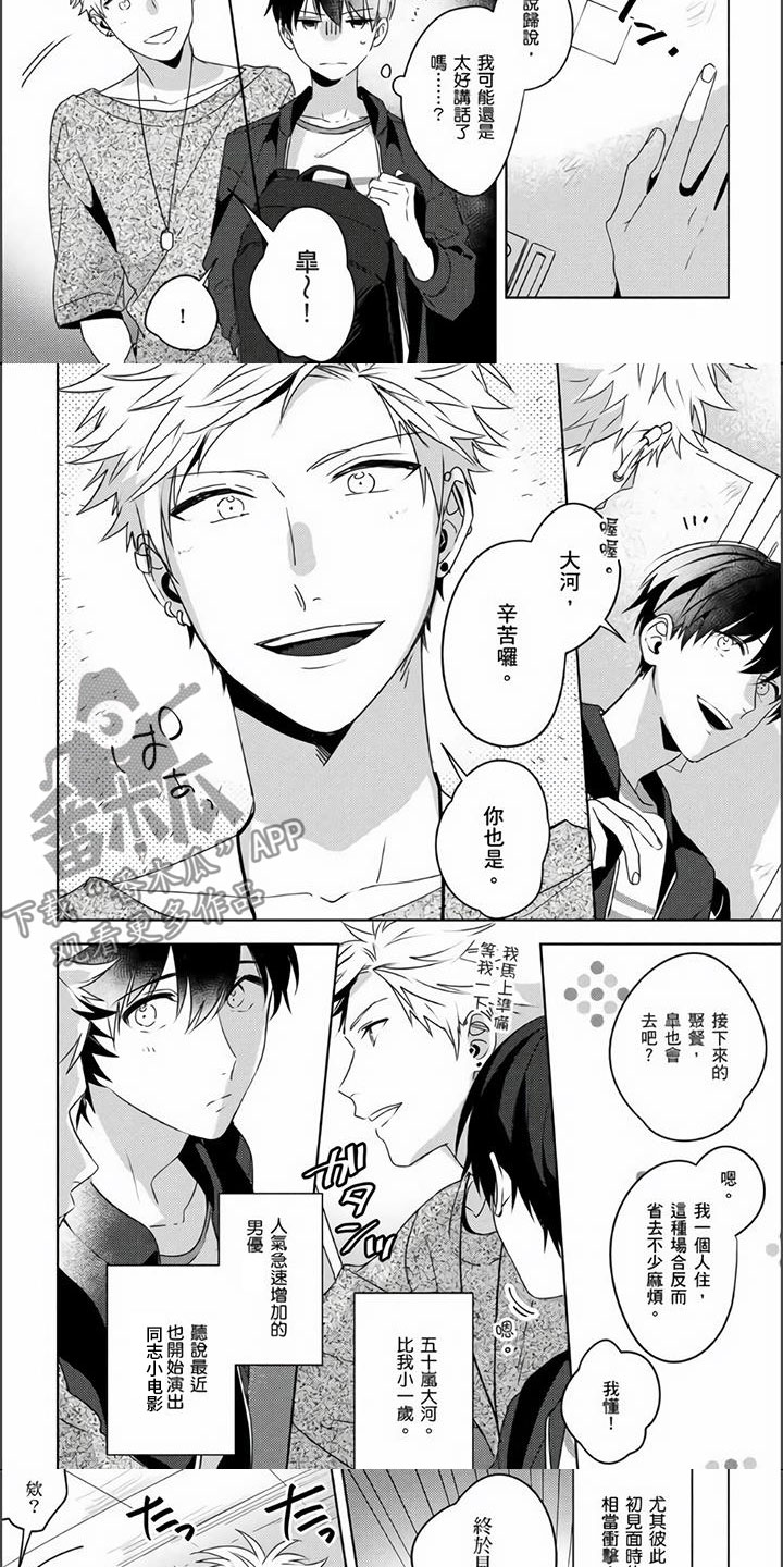 第15章：吃醋7