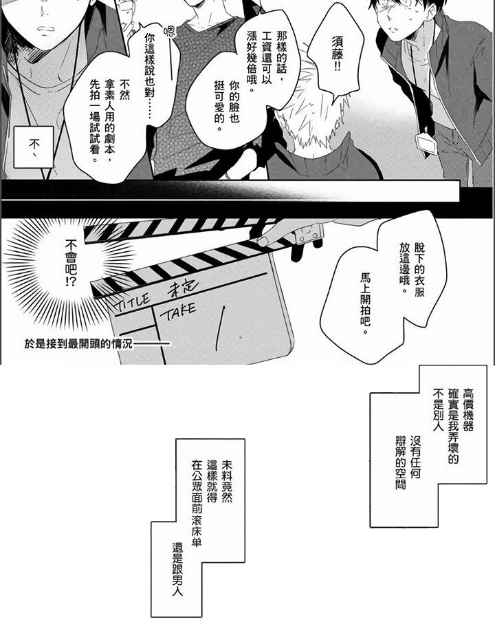 第1章：落入陷阱6