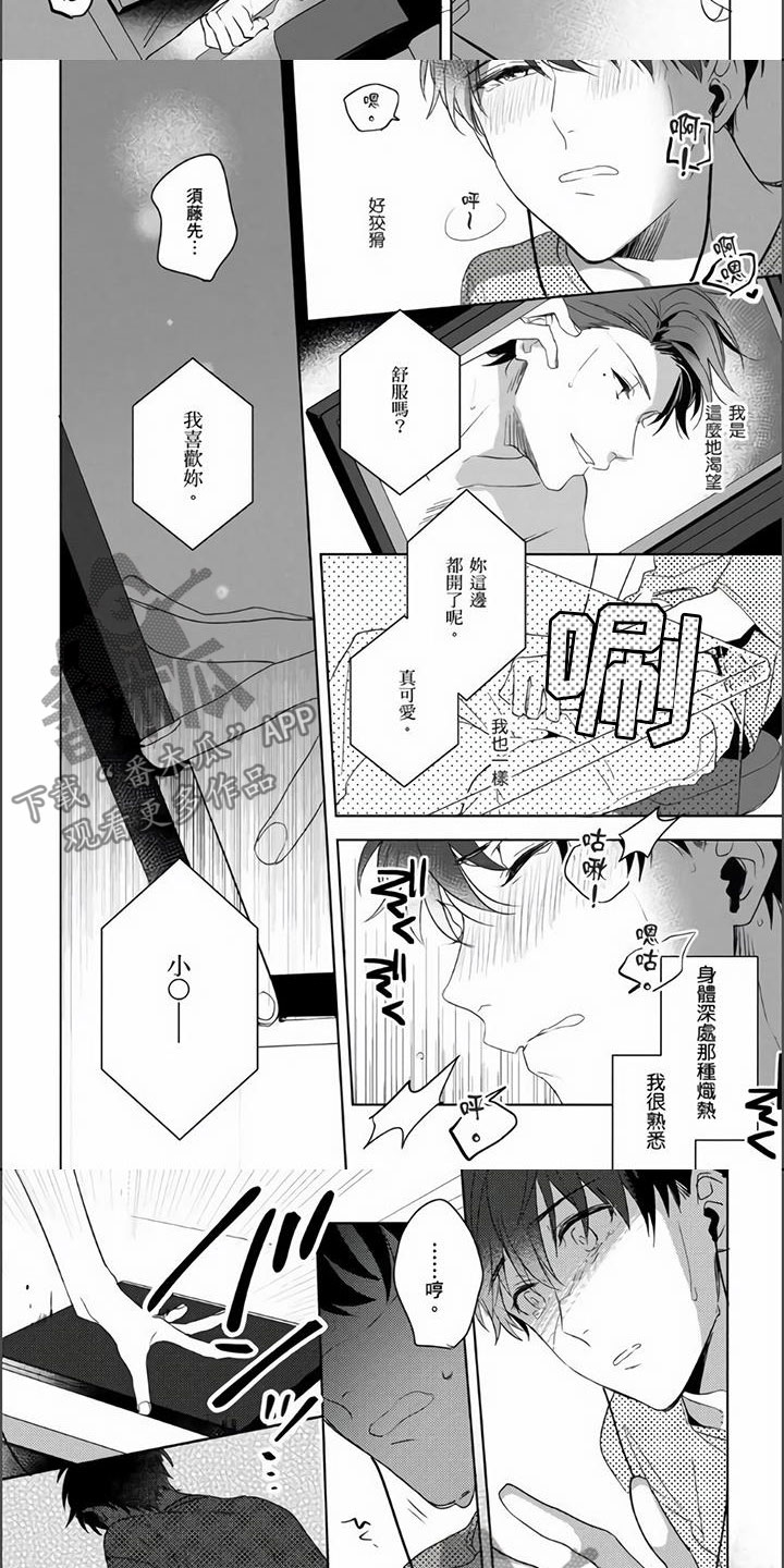 第8章：她的香水味5