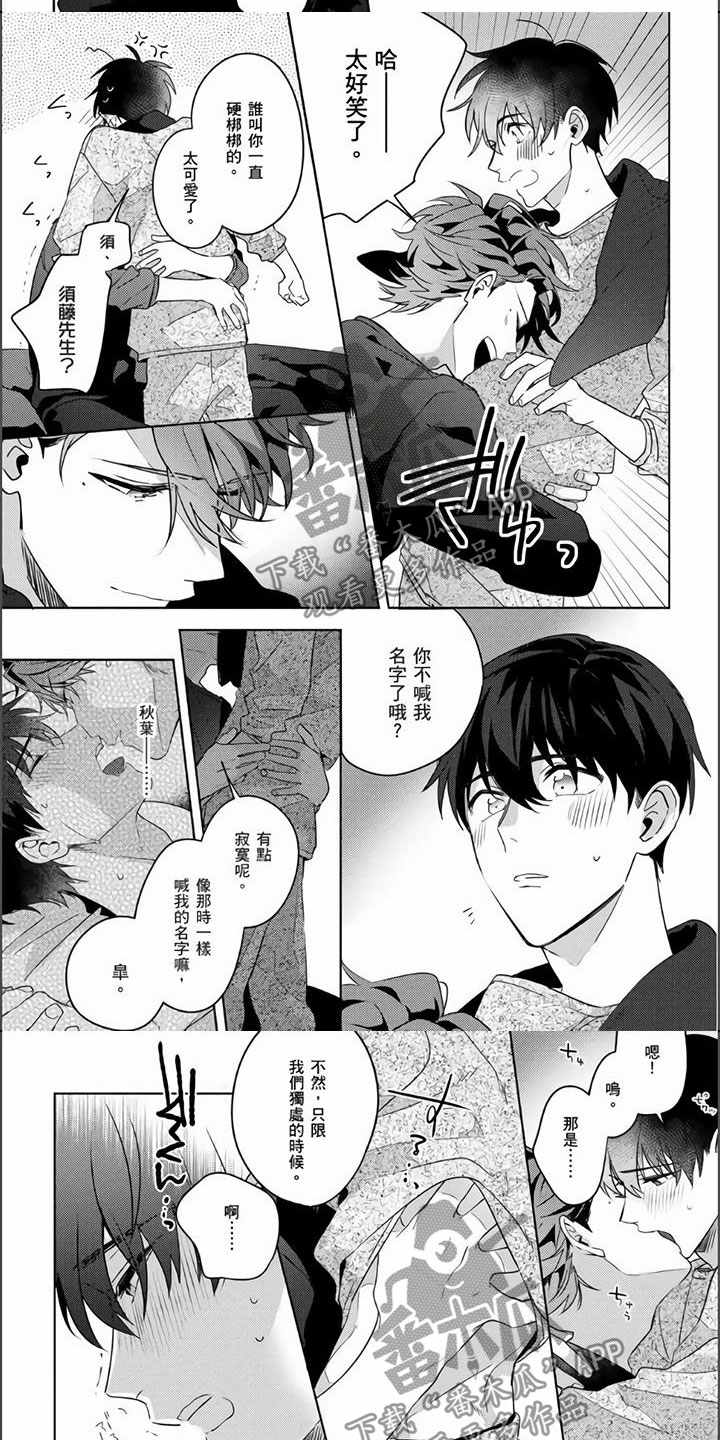 第14章：外宿初体验4