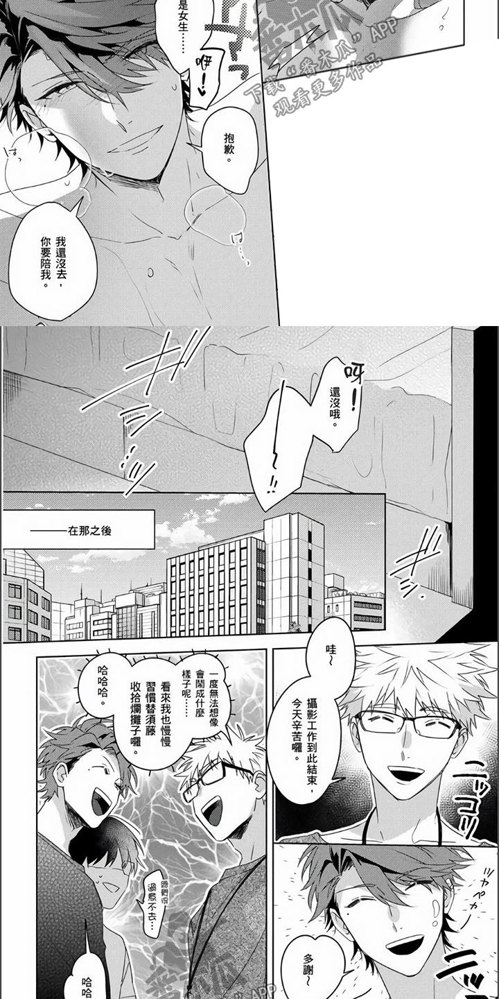 第13章：真实的心意7