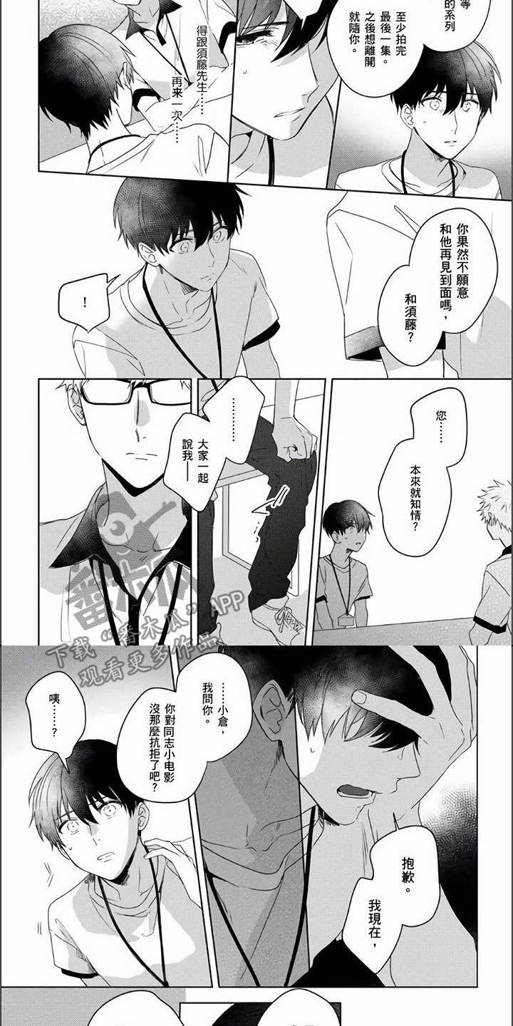 第11章：原来你讨厌我7