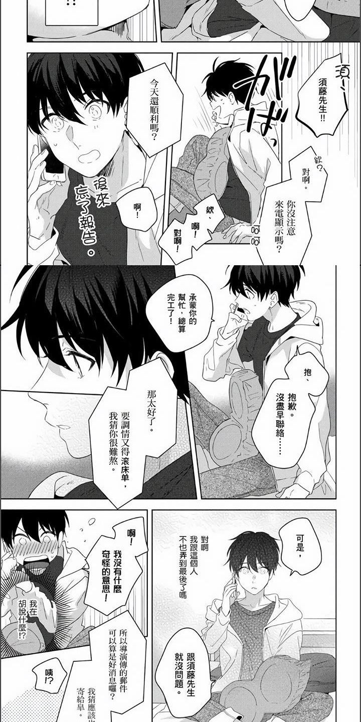 第2章：大骗子6