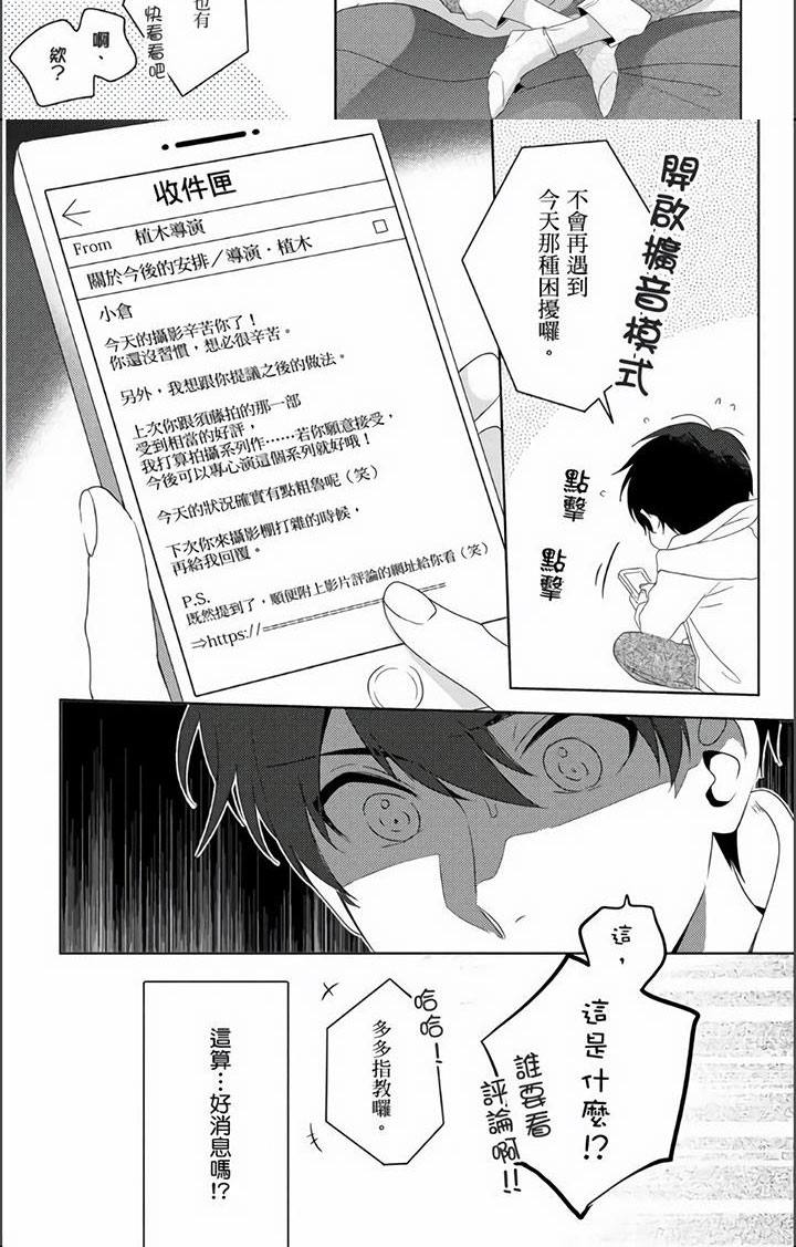 第2章：大骗子7