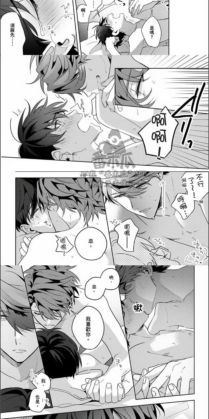 第14章：外宿初体验6