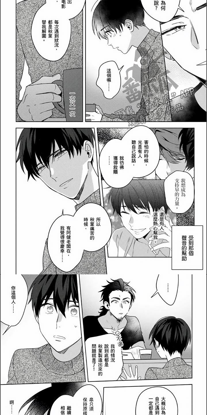 第21章：隐瞒的事5