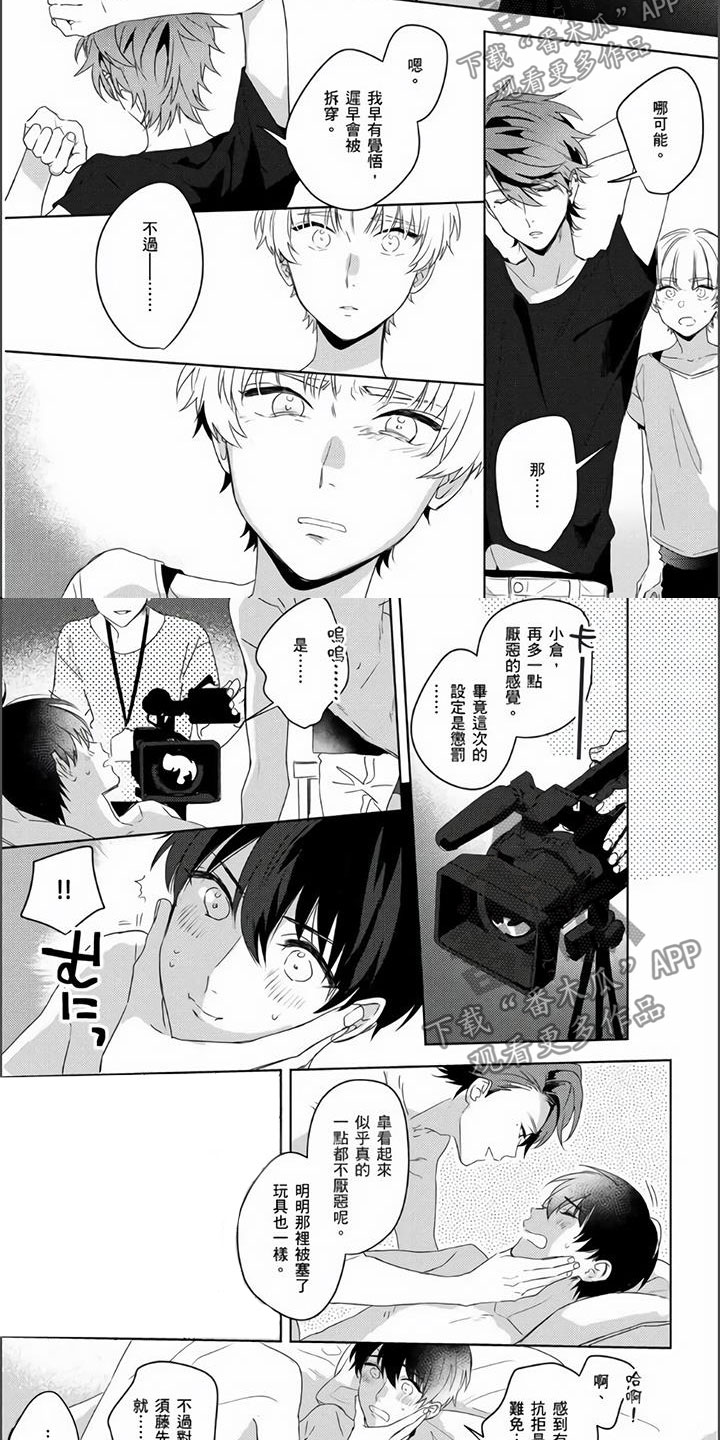 第11章：原来你讨厌我1