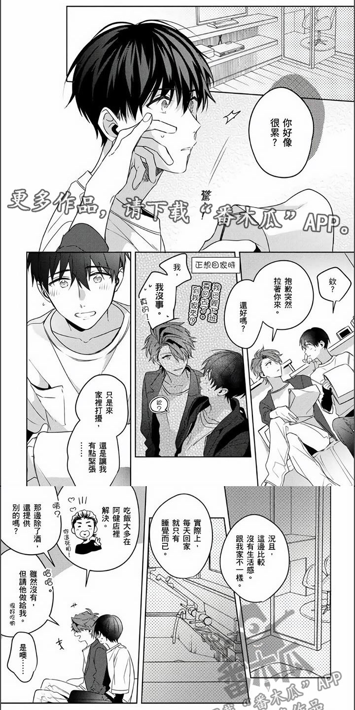 第18章：真正的幸福0