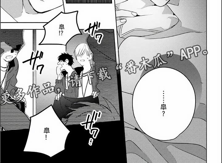 第25章：昏过去了6