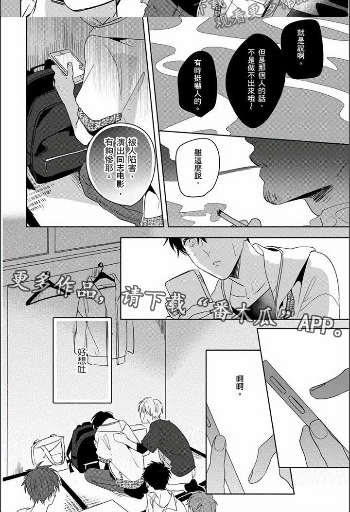 第9章：真相大白7
