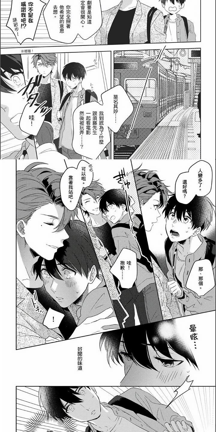 第3章：下一部主题6