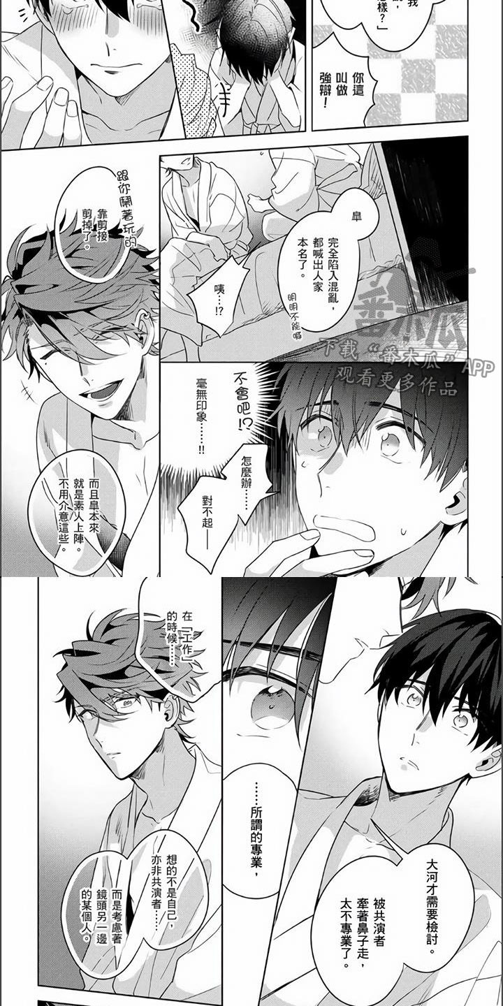 第20章：不会背叛5