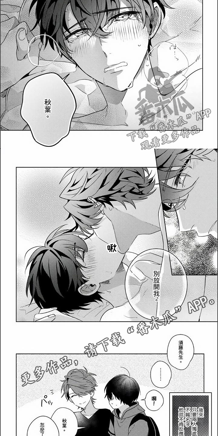第14章：外宿初体验7
