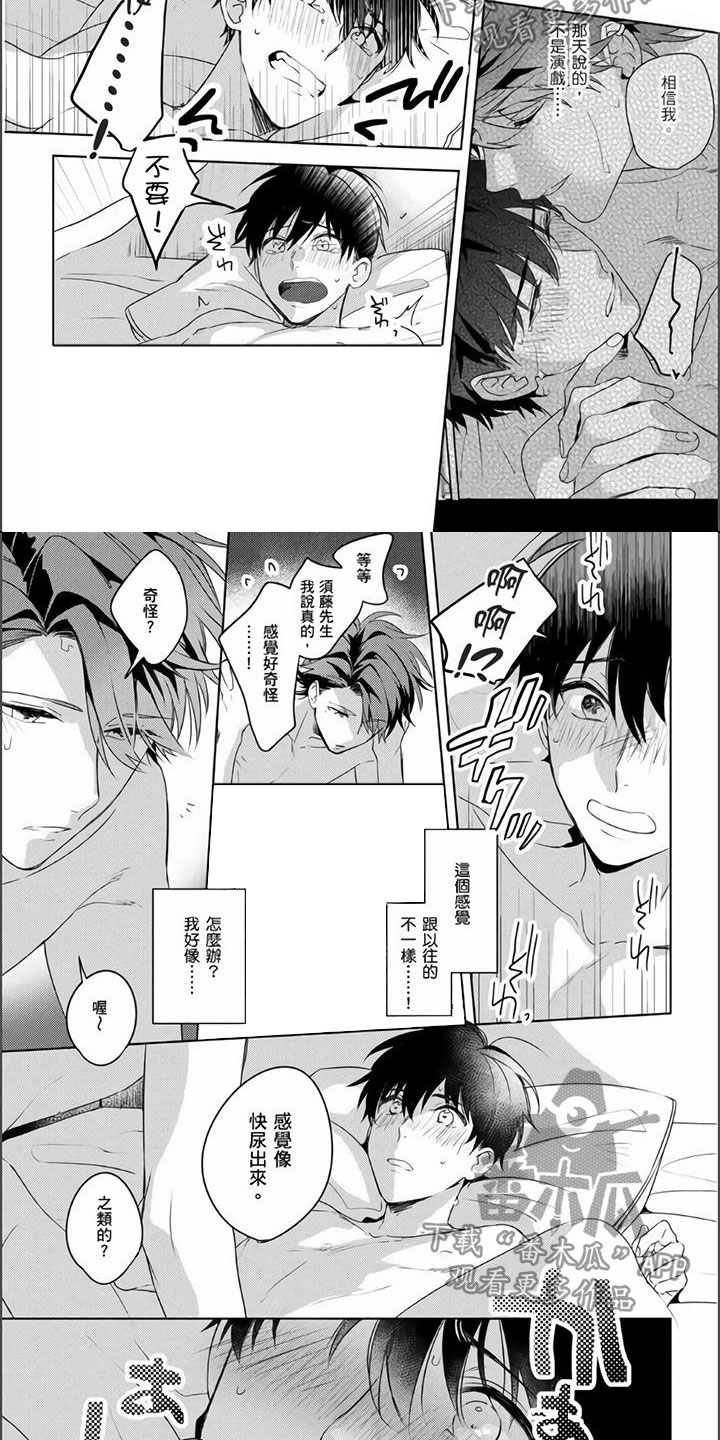 第13章：真实的心意5