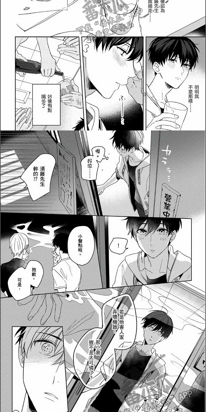 第9章：真相大白6