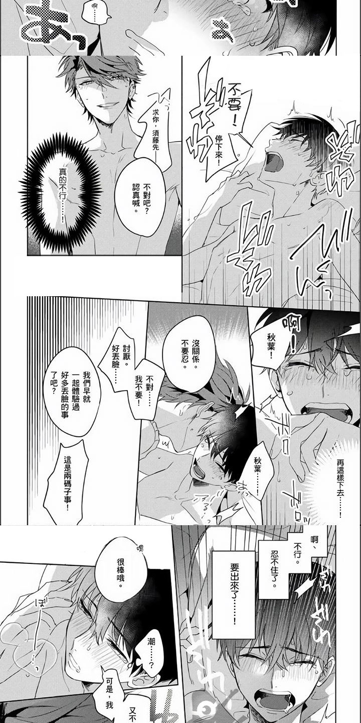 第13章：真实的心意6