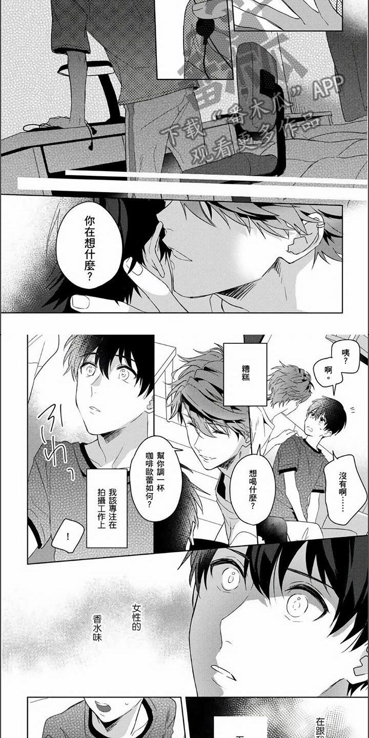 第8章：她的香水味6