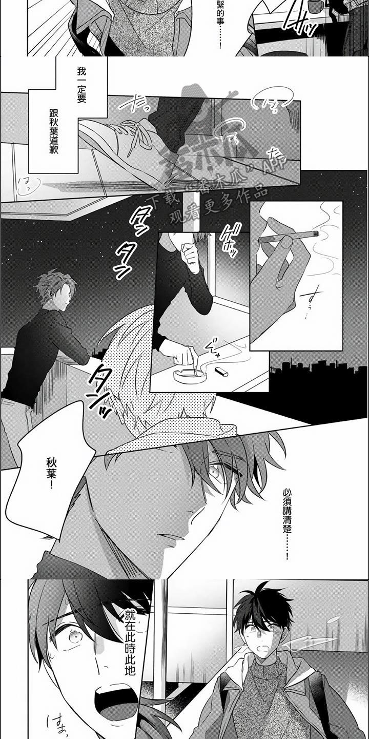 第21章：隐瞒的事7