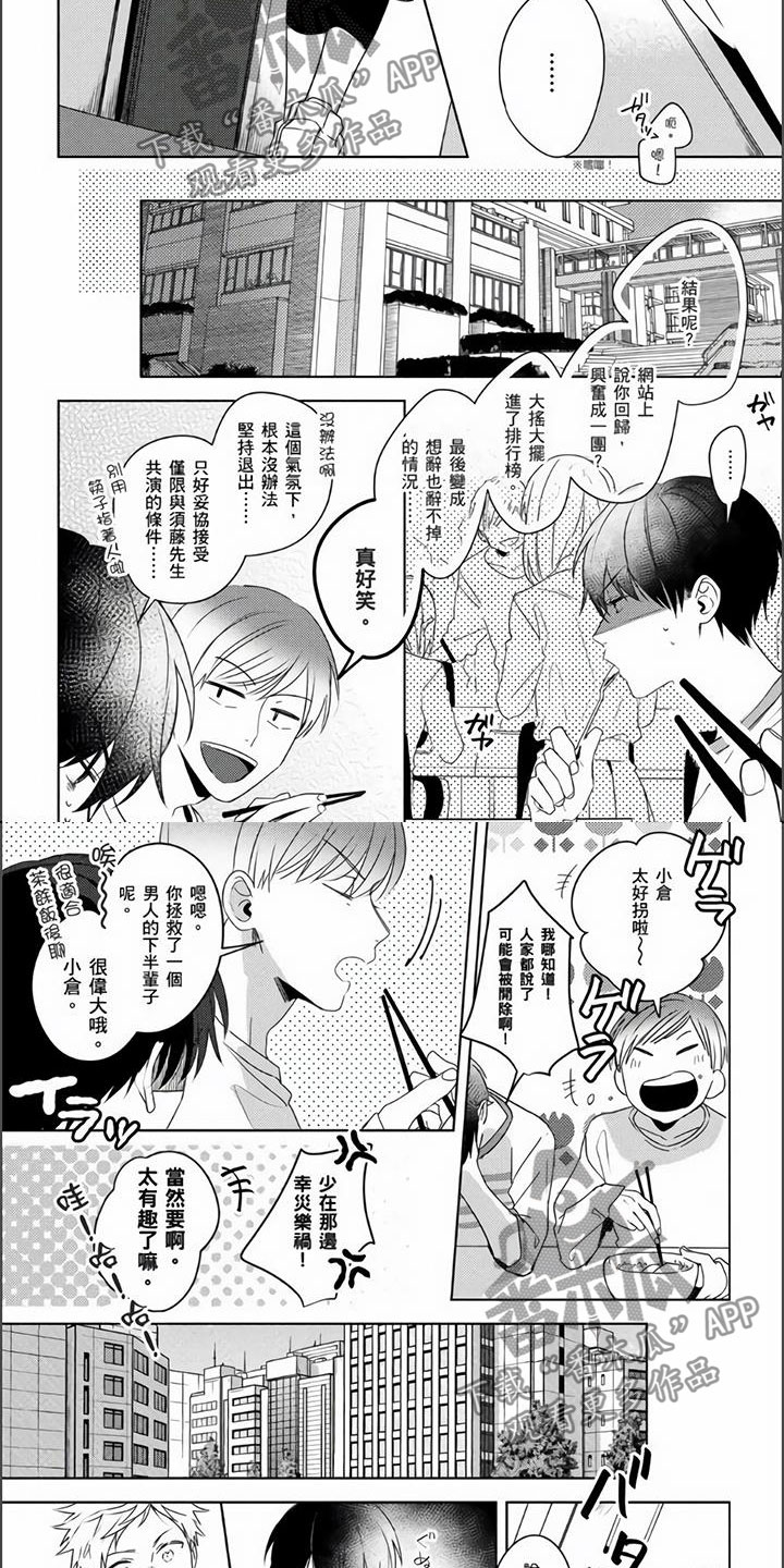 第15章：吃醋6