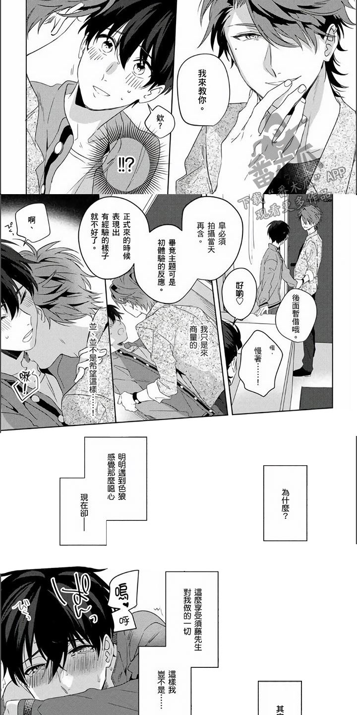 第4章：电车色狼5