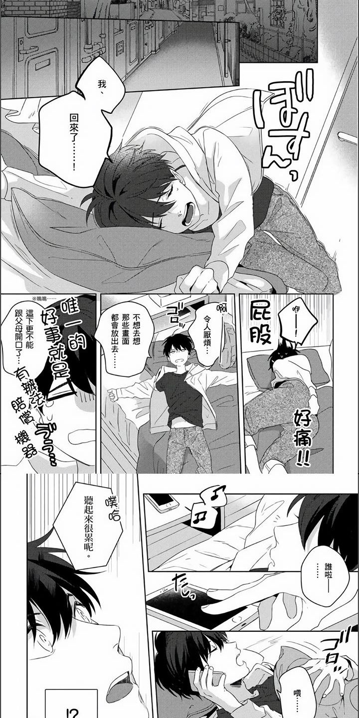 第2章：大骗子5