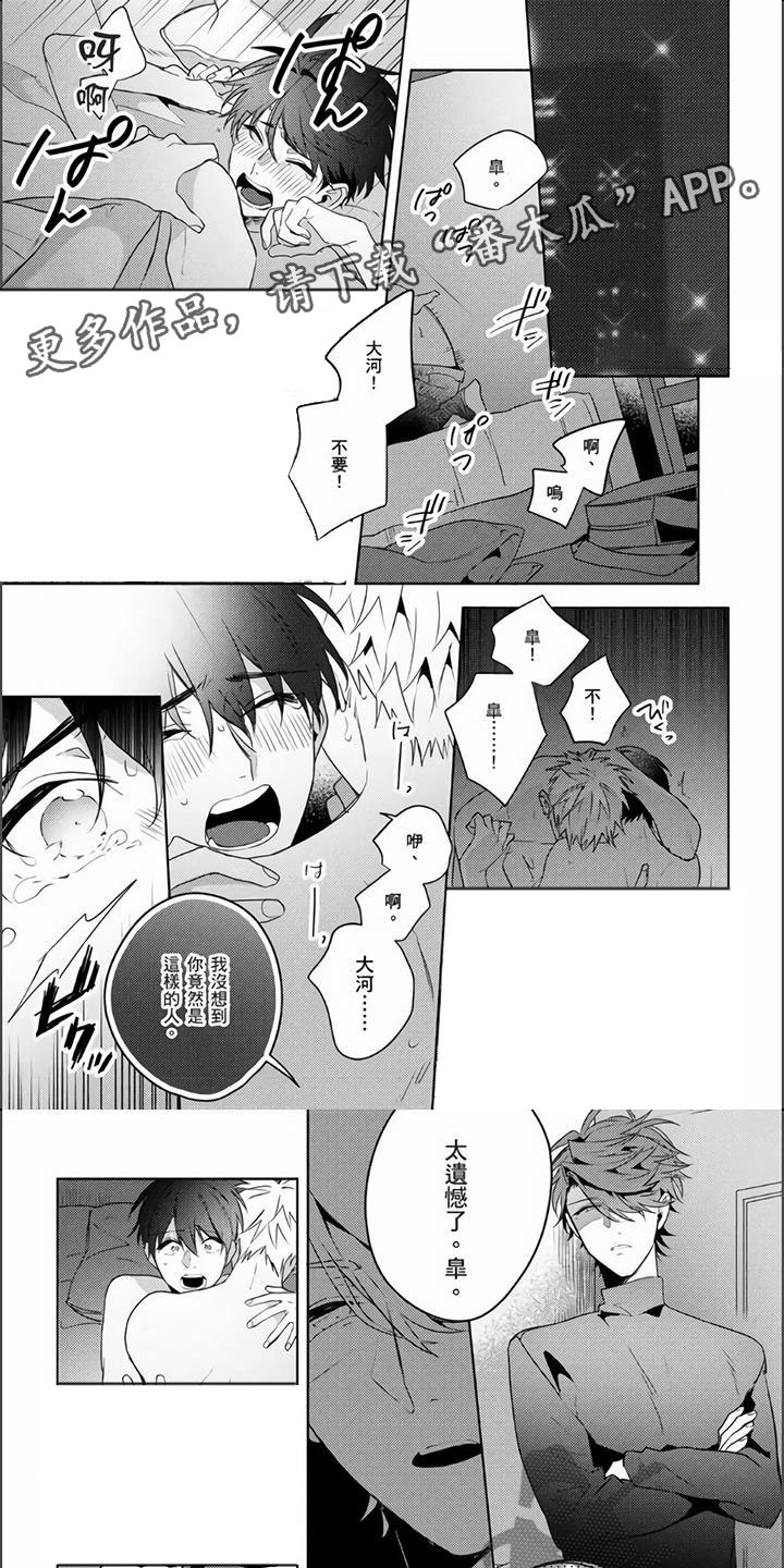 第23章：帮我保密吧0