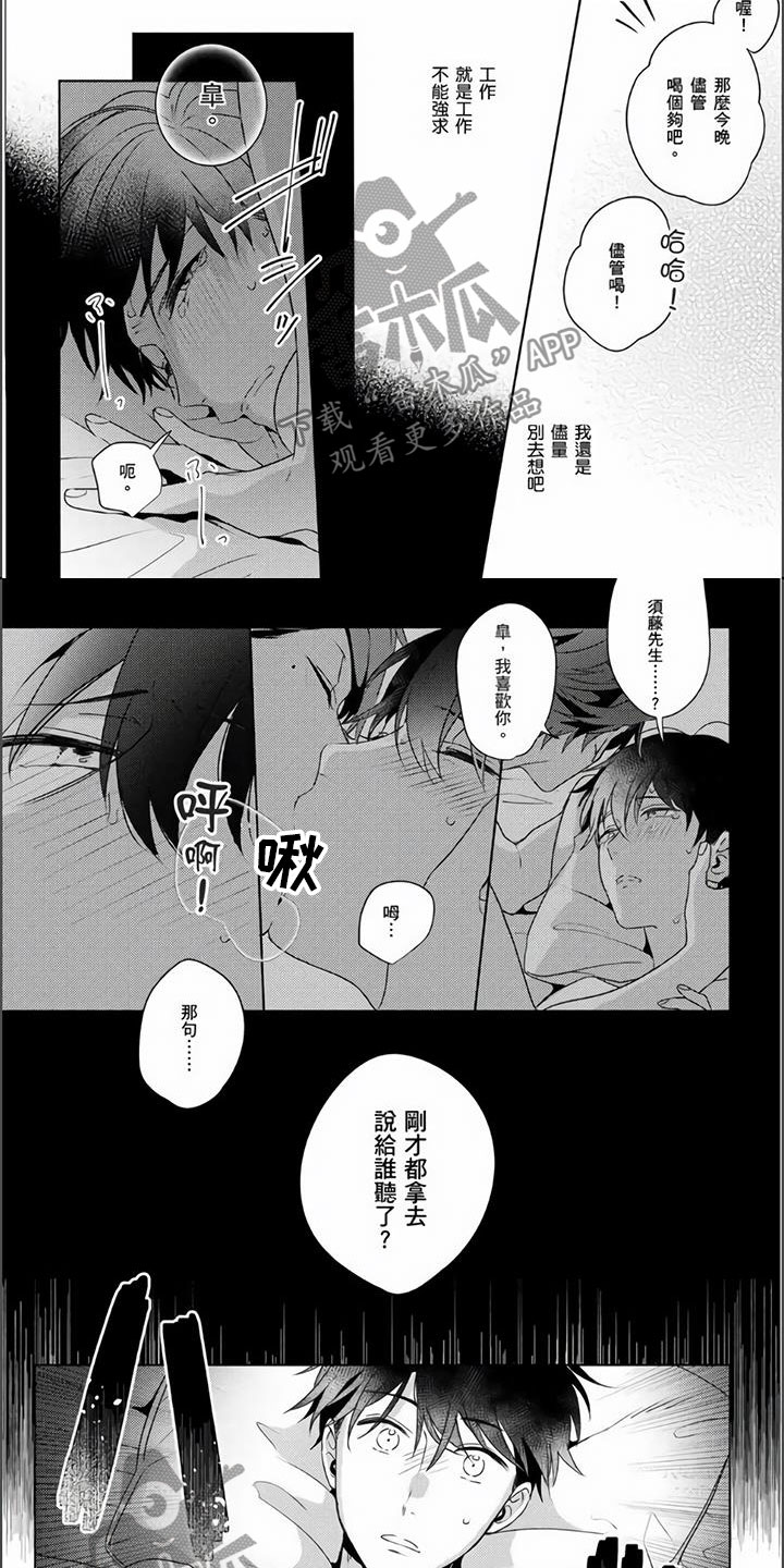 第16章：撬墙角6