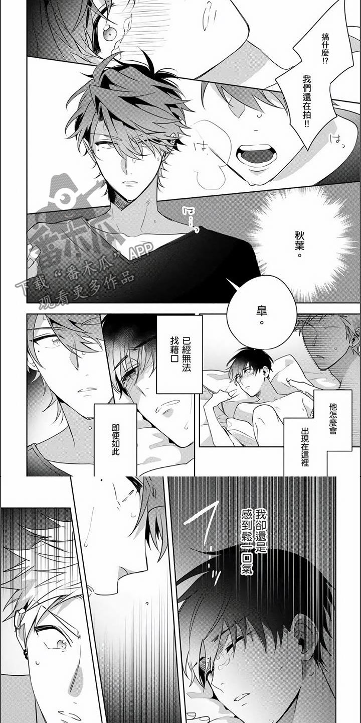 第25章：昏过去了5