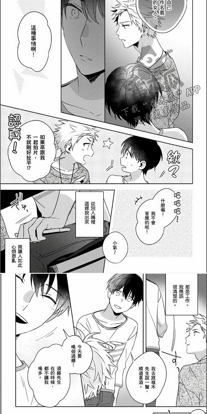 第16章：撬墙角5