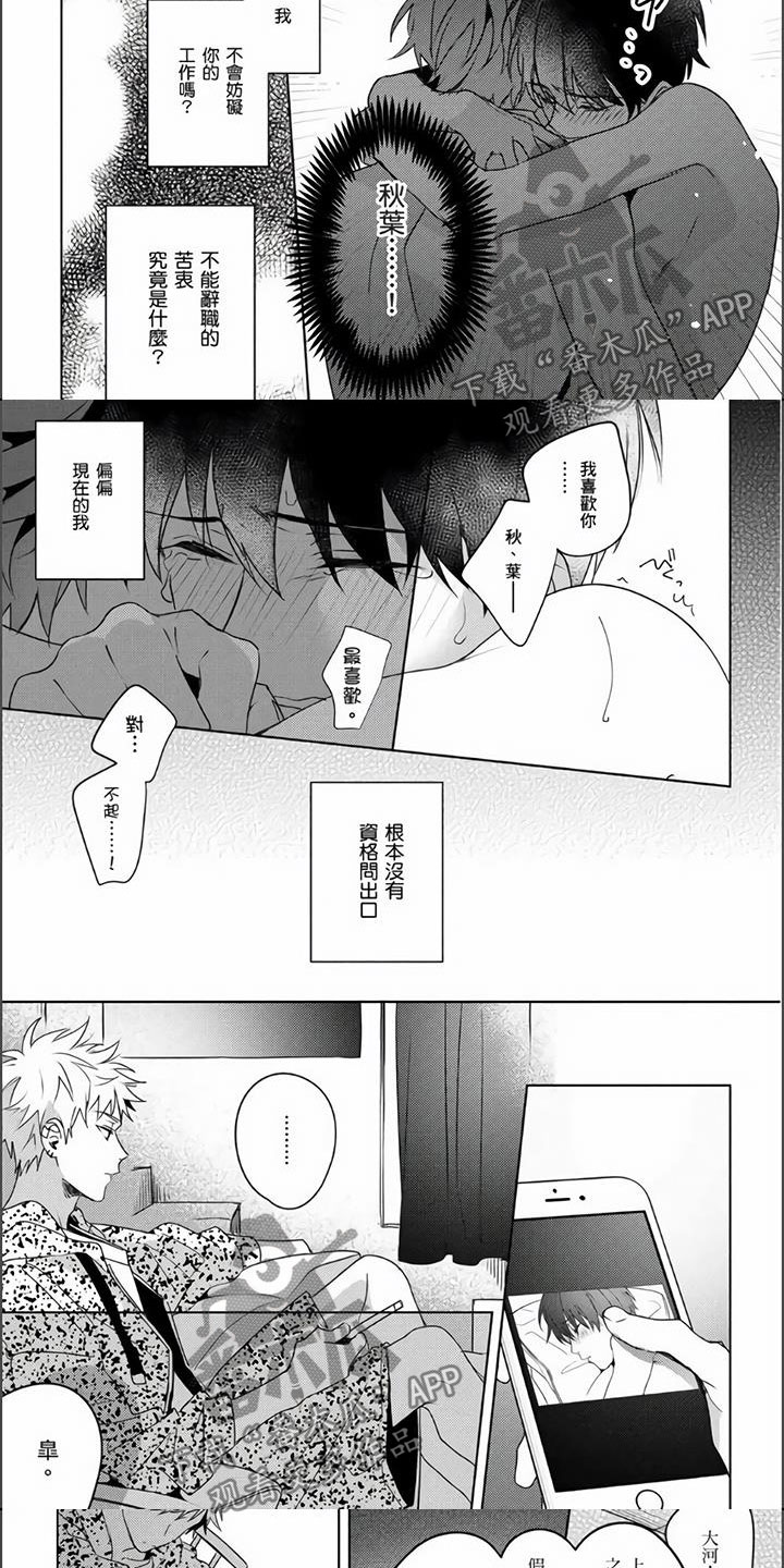 第18章：真正的幸福7