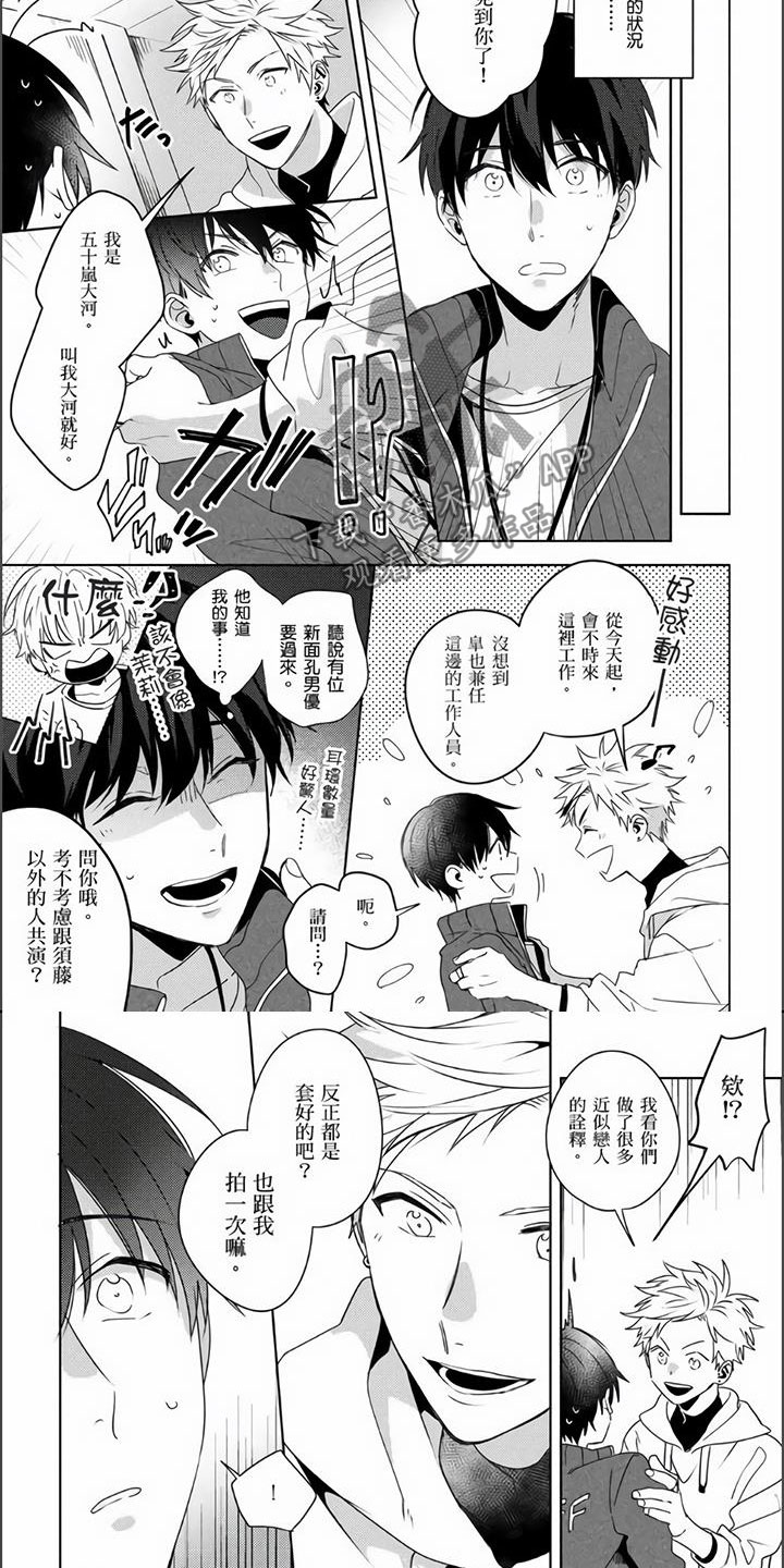 第15章：吃醋8
