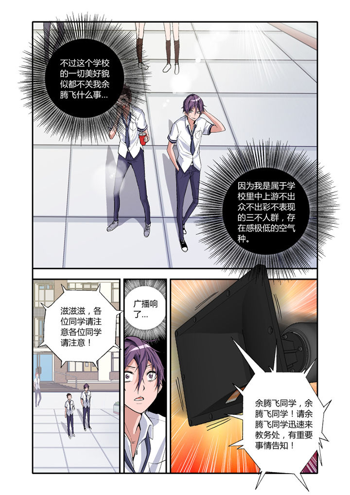 第2章：2