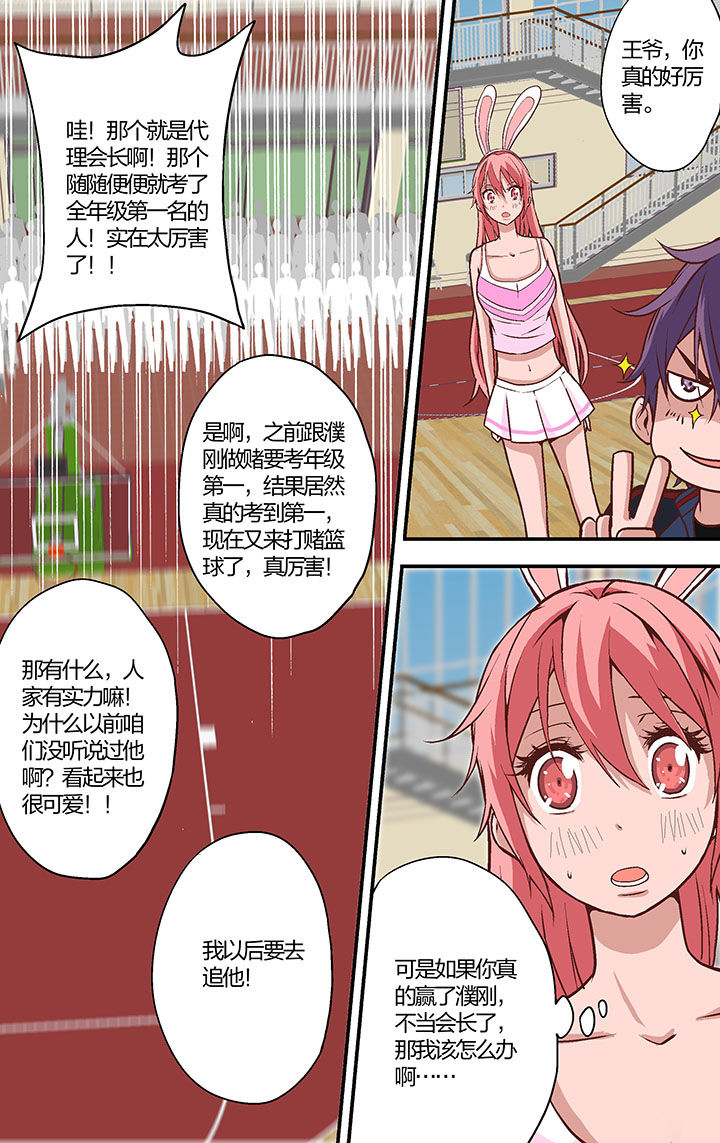 第23章：9