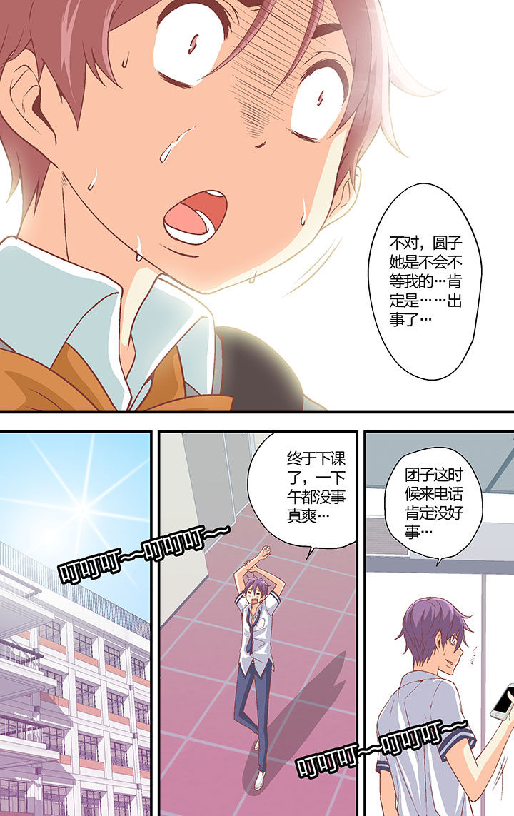 第30章：3