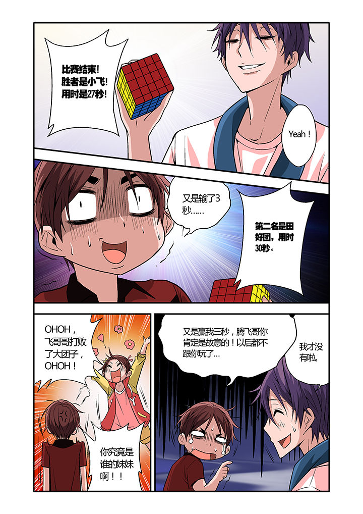 第10章：4