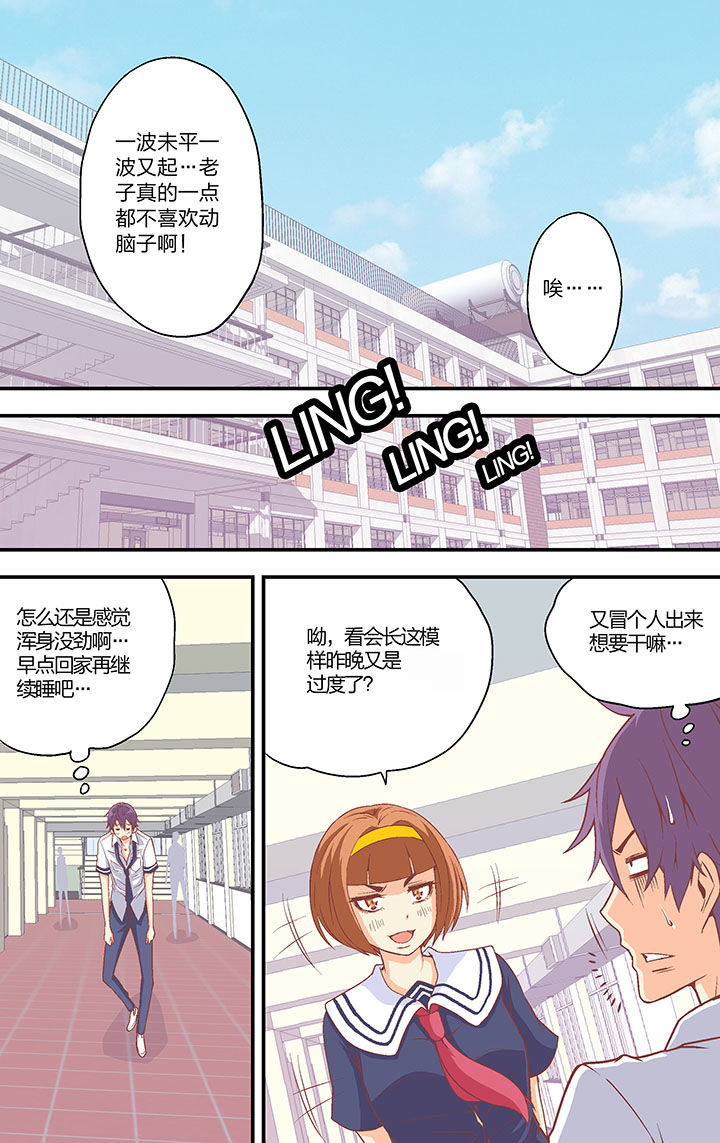 第36章：5