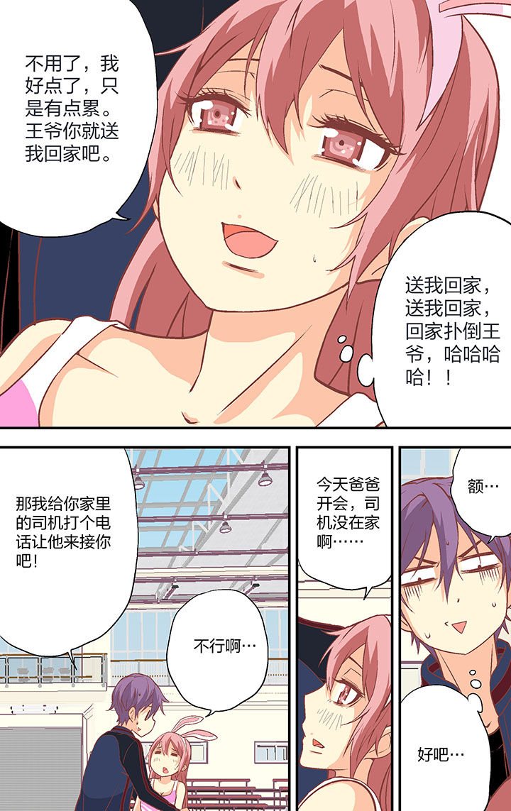 第24章：9