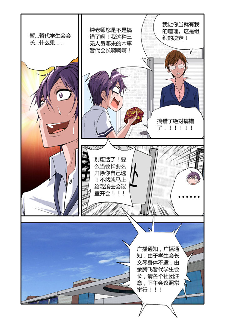 第2章：7