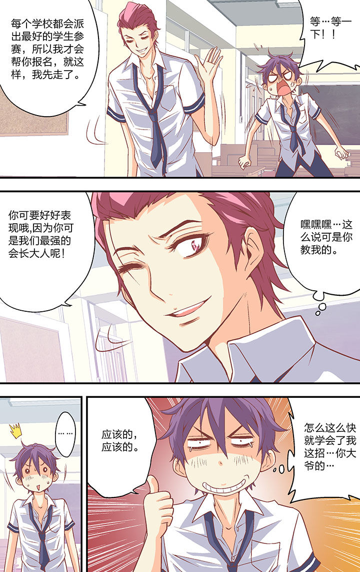 第36章：4