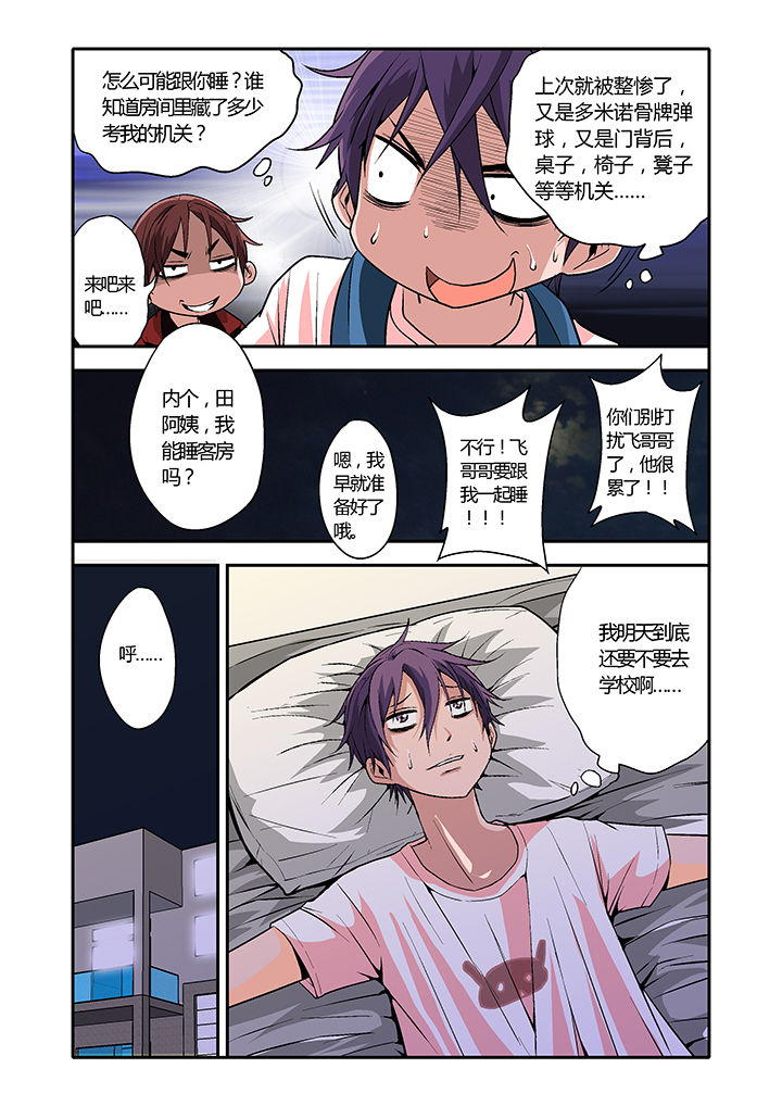 第10章：7