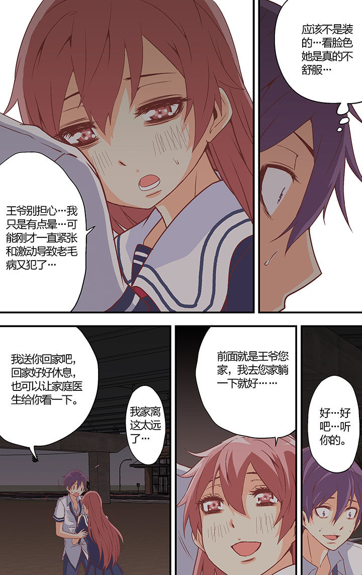第34章：10