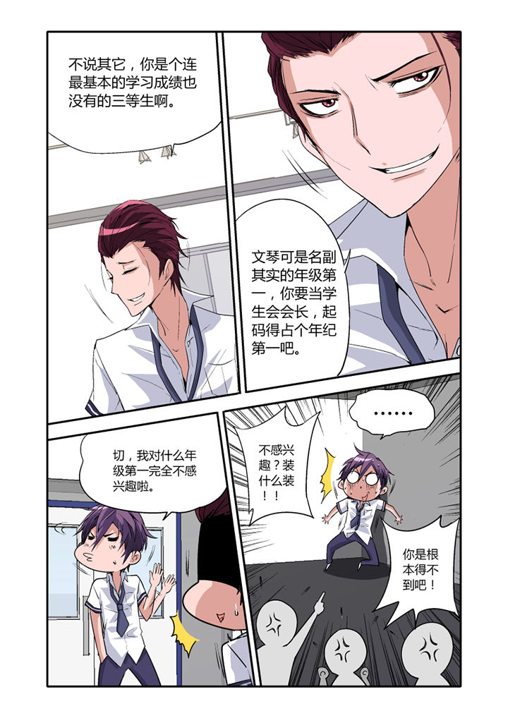 第4章：2